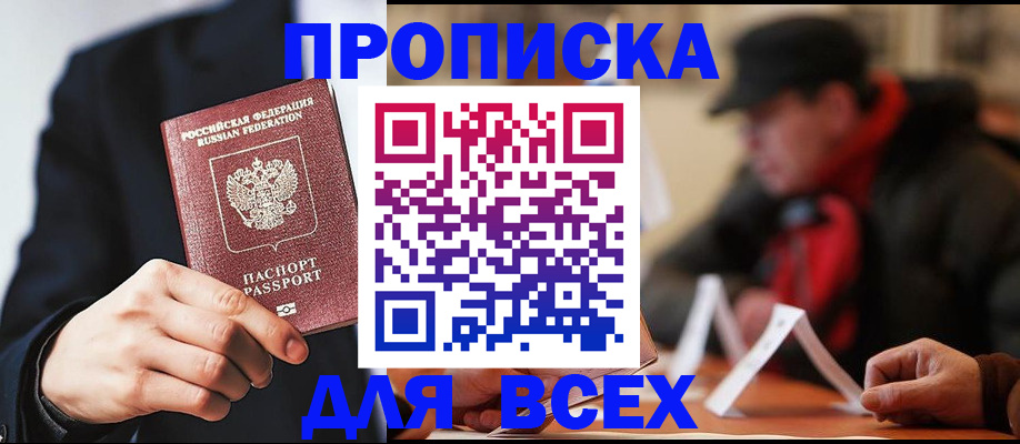 временная регистрация 2025 в Сасово