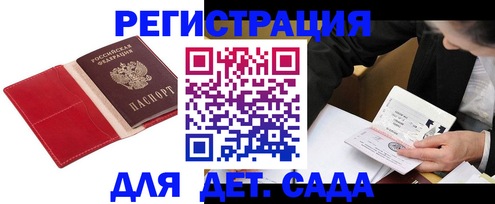 регистрация в Сасово