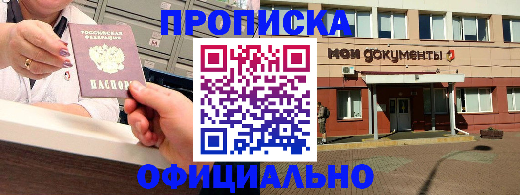 прописка для военкомата в Сасово