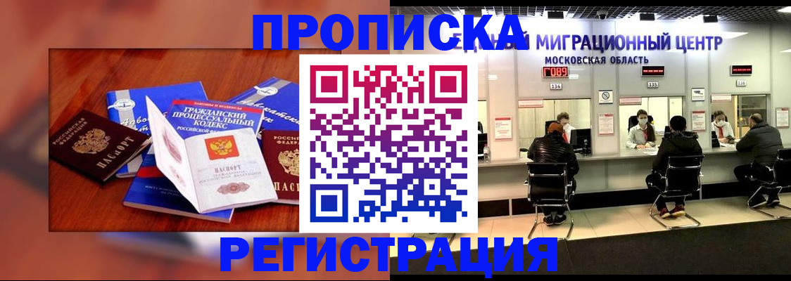 временная регистрация надежно в Сасово